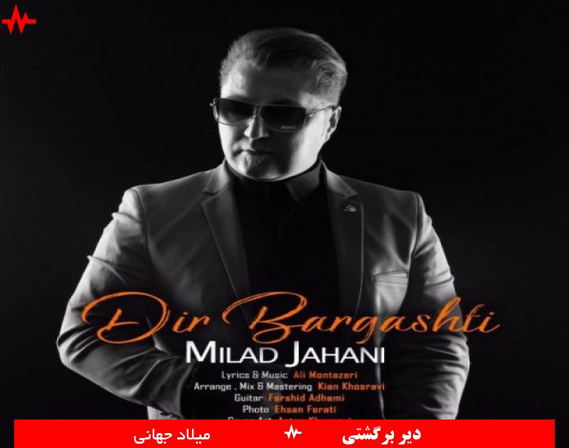 Dir Bargashti