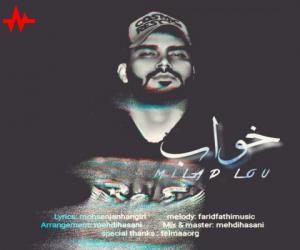 میلاد لو خواب، دانلود آهنگ جدید میلاد لو