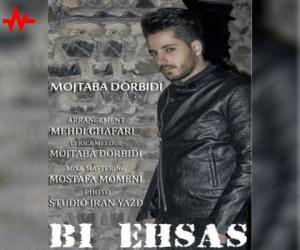 مجتبی دربیدی بی احساس، دانلود آهنگ جدید مجتبی دربیدی