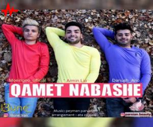 آرمین لیو، معین ژئو و داریوش آریو غمت نباشه، دانلود آهنگ جدید آرمین لیو، معین ژئو و داریوش آریو