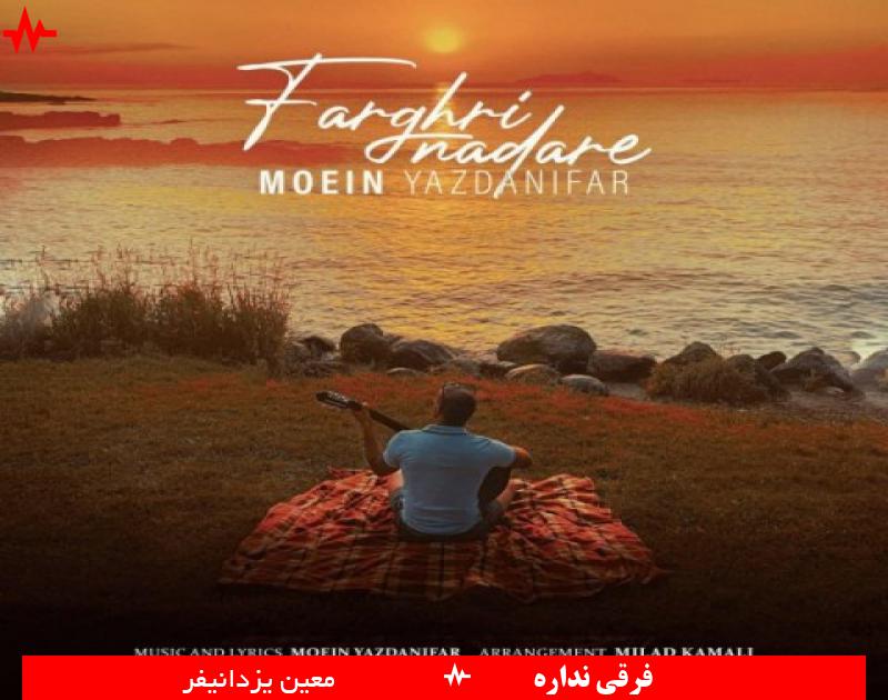 Farghi Nadare