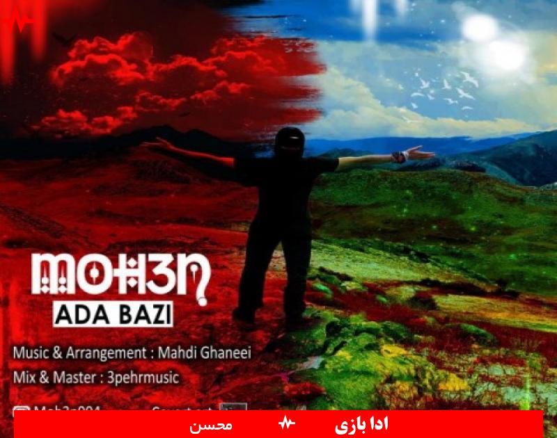 Adaa Bazi