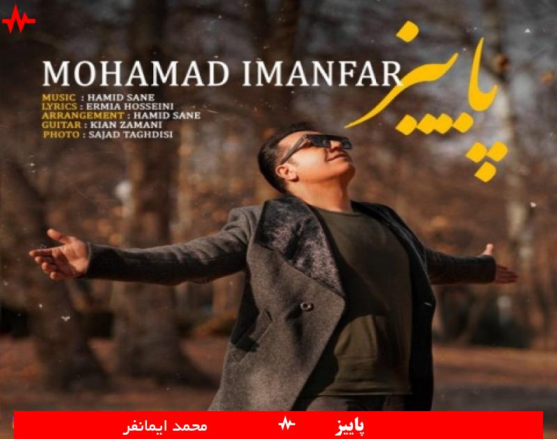 Mohamad Imanfar