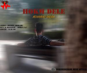 محمد صدرا حکم دل، دانلود آهنگ جدید محمد صدرا