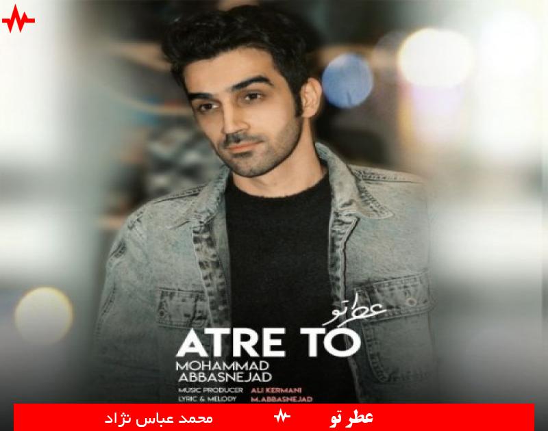 Atre To