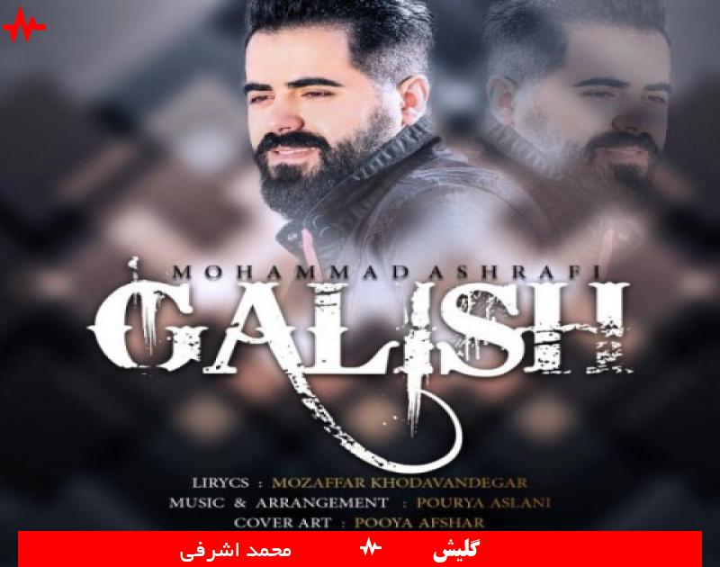 Galish