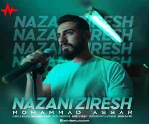 محمد عصار نزنی زیرش، دانلود آهنگ جدید محمد عصار