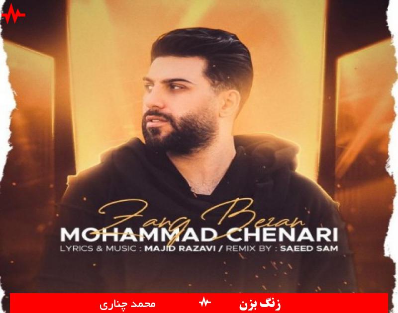 Mohammad Chenari