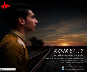 محمد فاتح کجایی، دانلود آهنگ جدید محمد فاتح