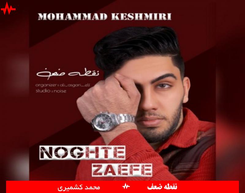 Mohammad Keshmiri
