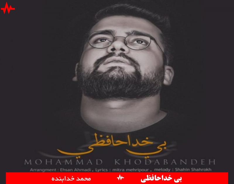 Bi Khodahafezi