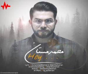 محمد مستان هی، دانلود آهنگ جدید محمد مستان