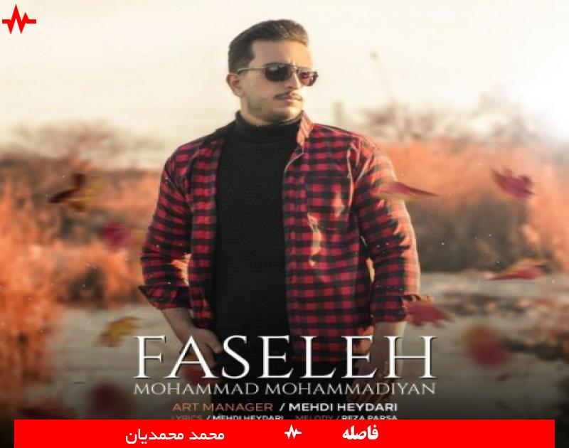 Faseleh