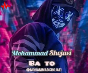 دانلود آهنگ محمد شجاعی به نام با تو