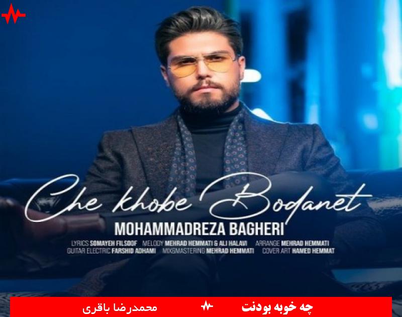 Che Khoobe Boodanet