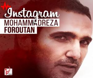 محمدرضا فروتن اینستاگرام، دانلود آهنگ جدید محمدرضا فروتن + متن آهنگ