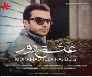 دانلود آهنگ محمدرضا حاجی بیگی به نام عشق دور