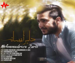 محمدرضا زارعی دلبر افسانه، دانلود آهنگ جدید محمدرضا زارعی
