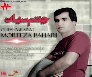 مرتضی بهاری چشم سیات، دانلود آهنگ جدید مرتضی بهاری
