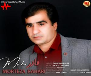 مرتضی بهاری مادر، دانلود آهنگ جدید مرتضی بهاری + متن آهنگ