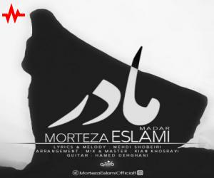 مرتضی اسلامی مادر، دانلود آهنگ جدید مرتضی اسلامی