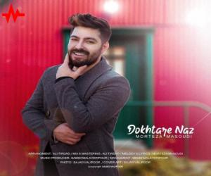 دانلود آهنگ مرتضی مسعودی به نام دختر ناز