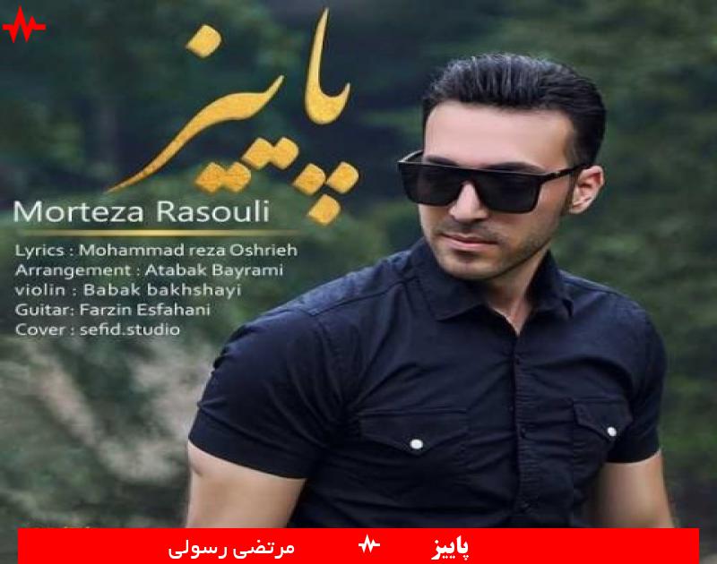 Morteza Rasouli