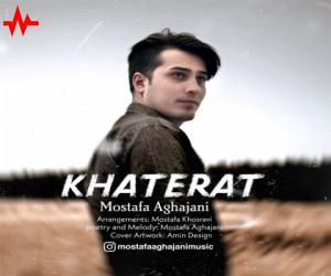 مصطفی آقا جانی خاطرات، دانلود آهنگ جدید مصطفی آقا جانی