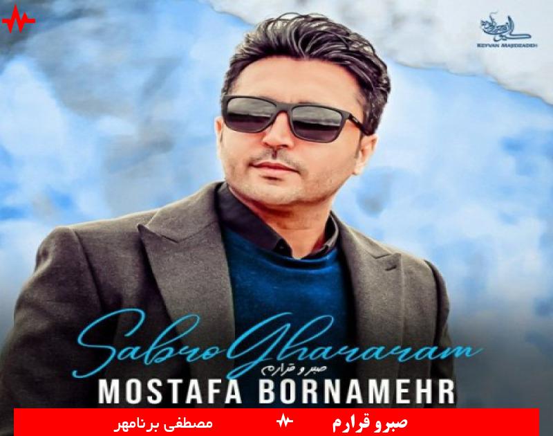 Mostafa Bornamehr