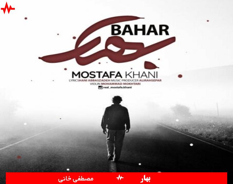 Bahar