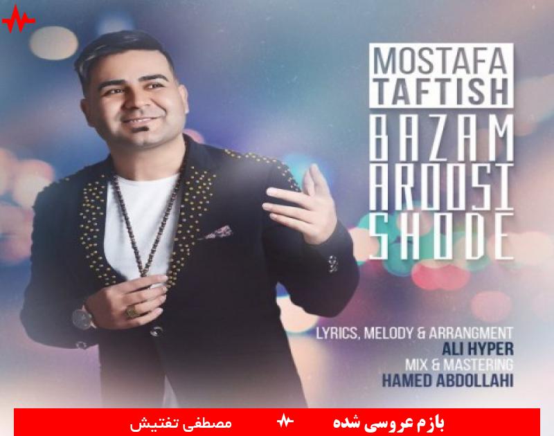 Bazam Aroosi Shode