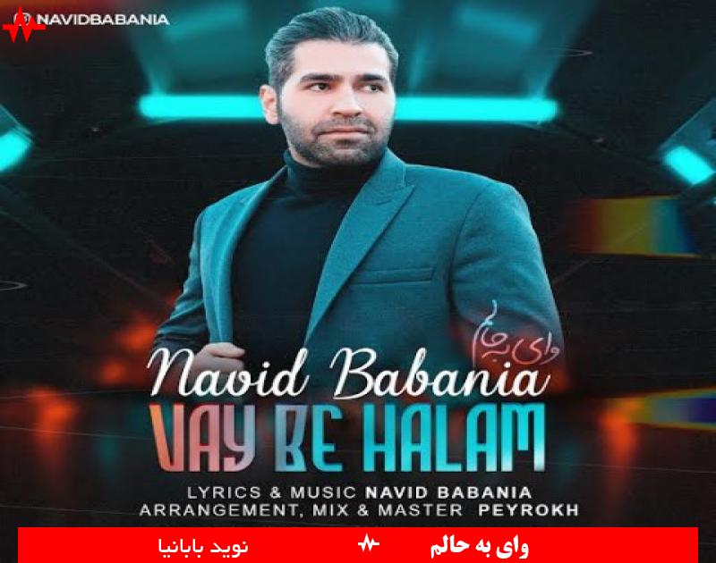 Navid Babania