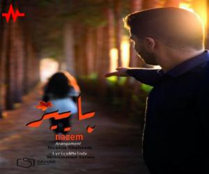ناظم پاییز، دانلود آهنگ جدید ناظم + متن آهنگ
