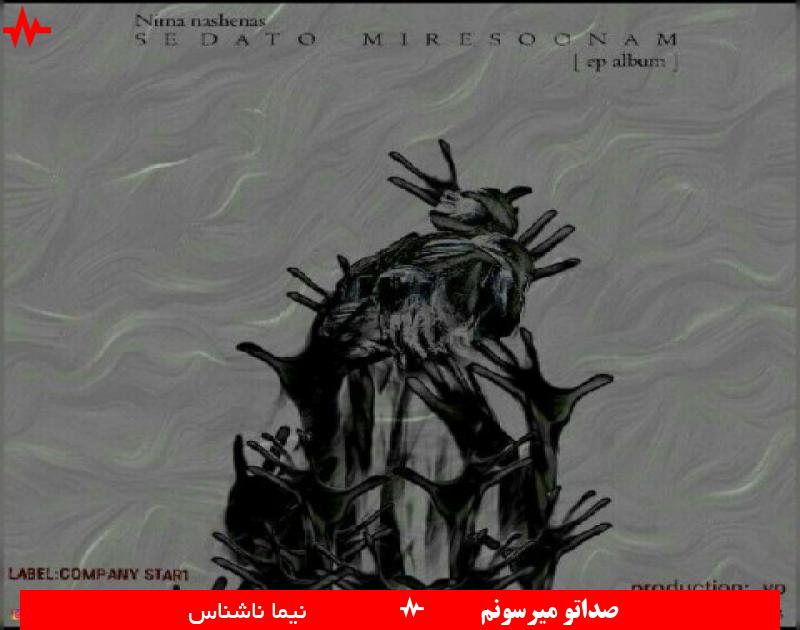 Nima Nashenas