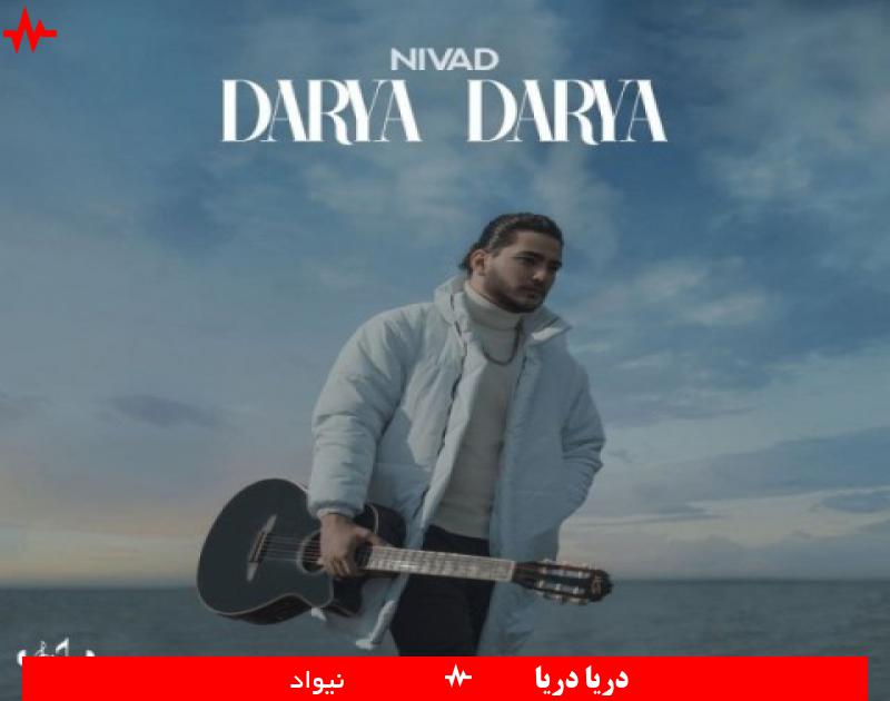 Darya Darya