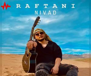 نیواد رفتنی، دانلود آهنگ جدید نیواد