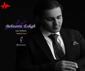 نیام بهترین عشق، دانلود آهنگ جدید نیام