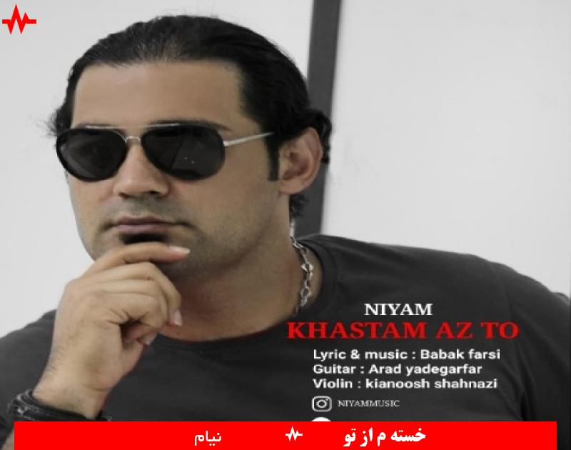 Khastam Az To