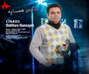 امید امیدی دختر همسایه، دانلود آهنگ جدید امید امیدی