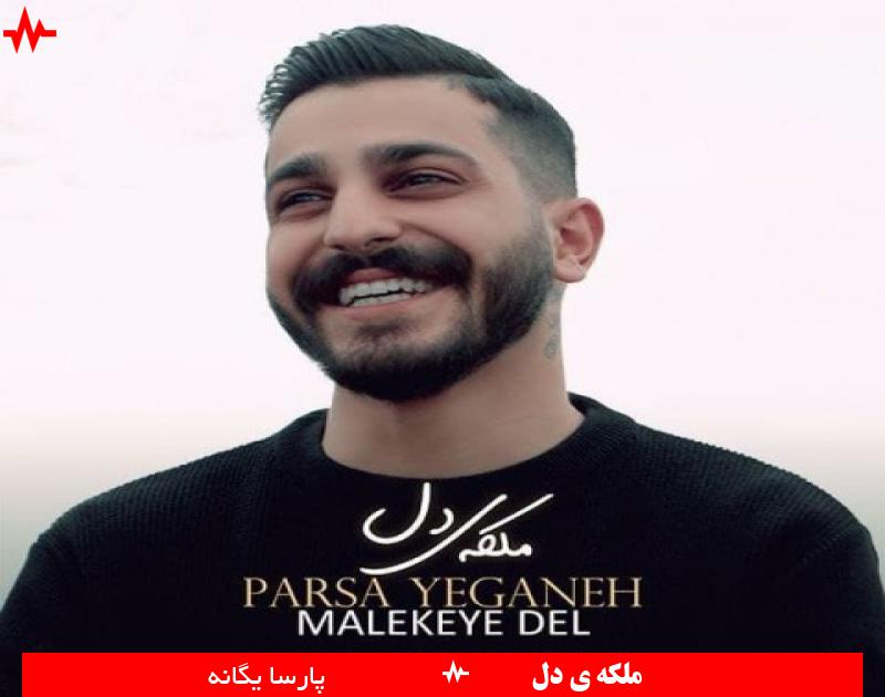 Malekeye Del