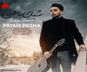 پیام پاشا شبای بارونی، دانلود آهنگ جدید پیام پاشا