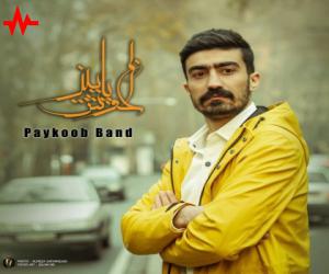 دانلود آهنگ پایکوب بند به نام آغوش پاییز