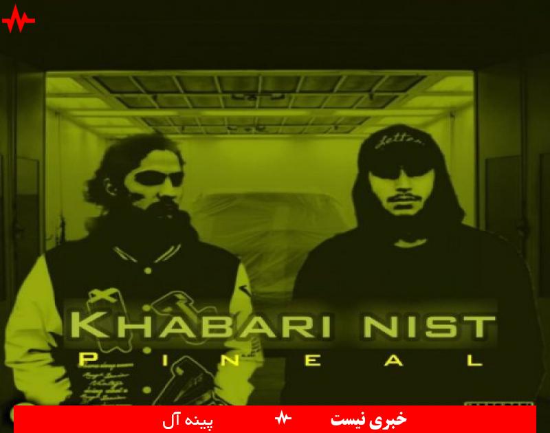 Khabari Nist