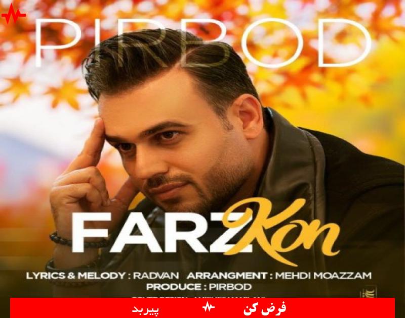Farz Kon