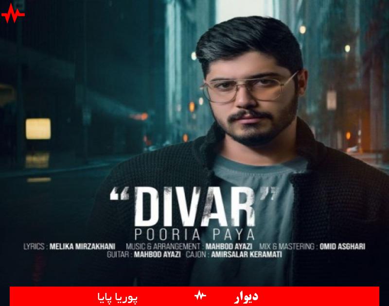 Divar