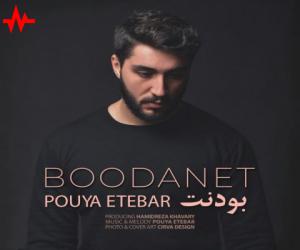 دانلود آهنگ پویا اعتبار به نام بودنت