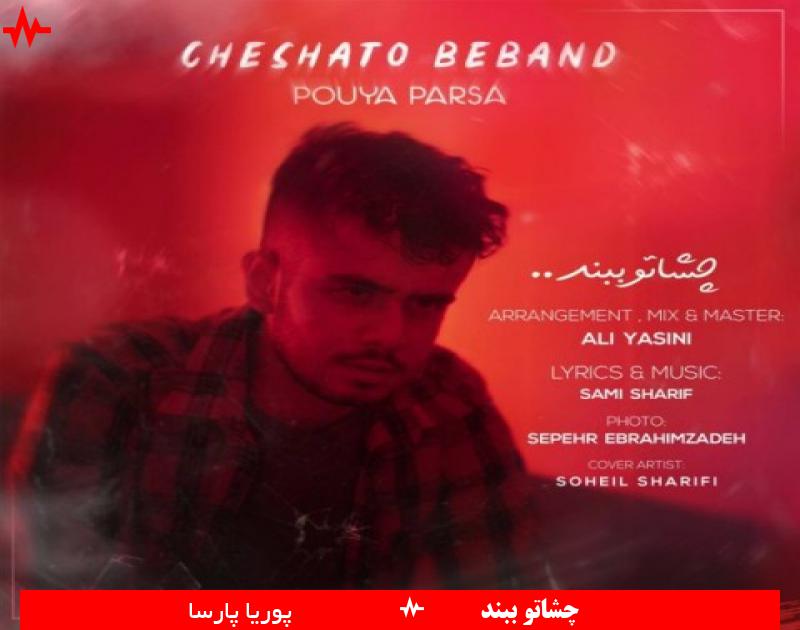 Cheshato Beband