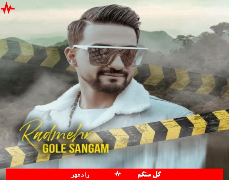 Gole Sangam