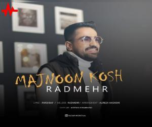 رادمهر مجنون کش، دانلود آهنگ جدید رادمهر