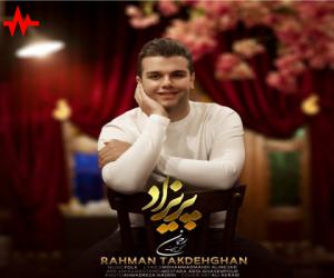 رحمان تک دهقان پریزاد، دانلود آهنگ جدید رحمان تک دهقان + متن آهنگ